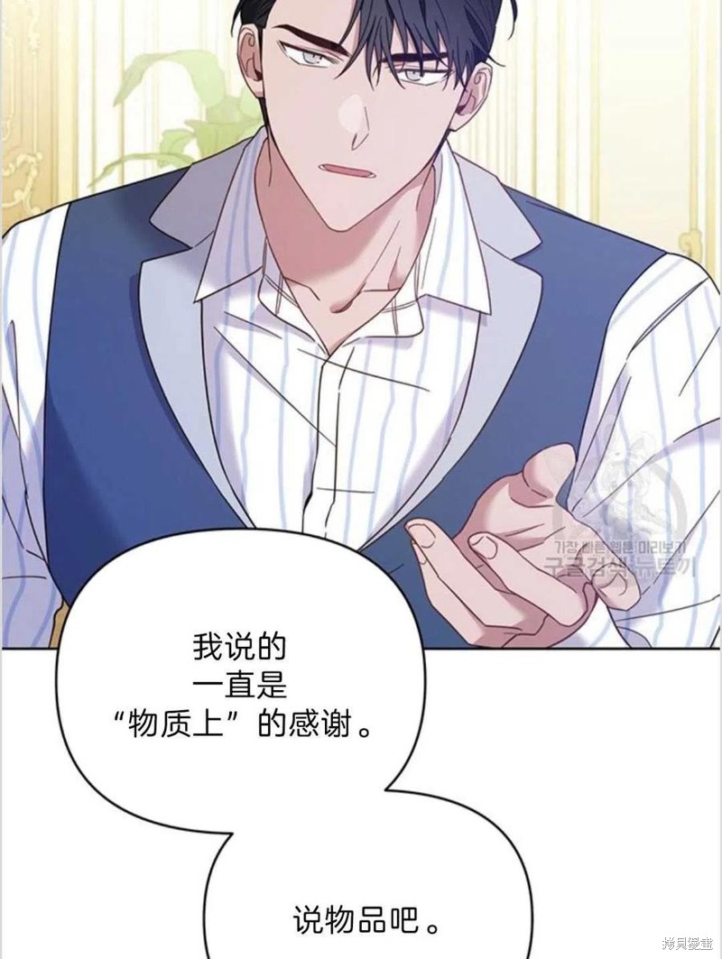 《为了帮助你理解》漫画最新章节第6话免费下拉式在线观看章节第【88】张图片