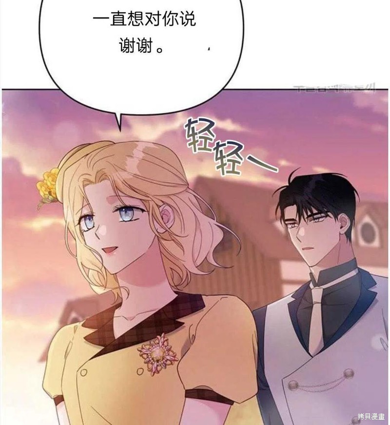 《为了帮助你理解》漫画最新章节第21话免费下拉式在线观看章节第【107】张图片