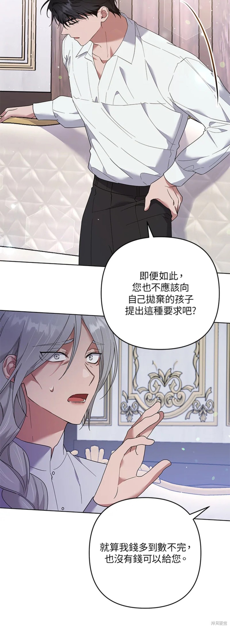 《为了帮助你理解》漫画最新章节第56话免费下拉式在线观看章节第【10】张图片