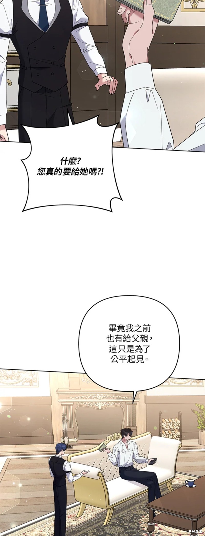 《为了帮助你理解》漫画最新章节第56话免费下拉式在线观看章节第【25】张图片