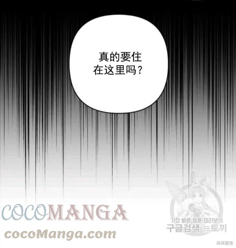 《为了帮助你理解》漫画最新章节第45话免费下拉式在线观看章节第【45】张图片