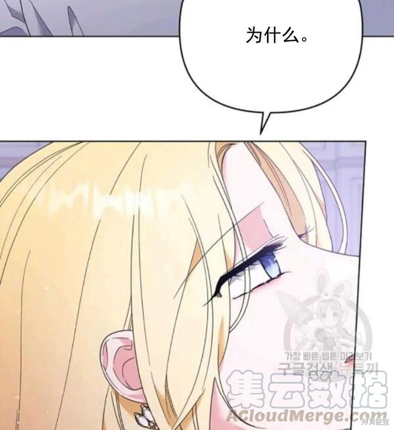 《为了帮助你理解》漫画最新章节第44话免费下拉式在线观看章节第【89】张图片