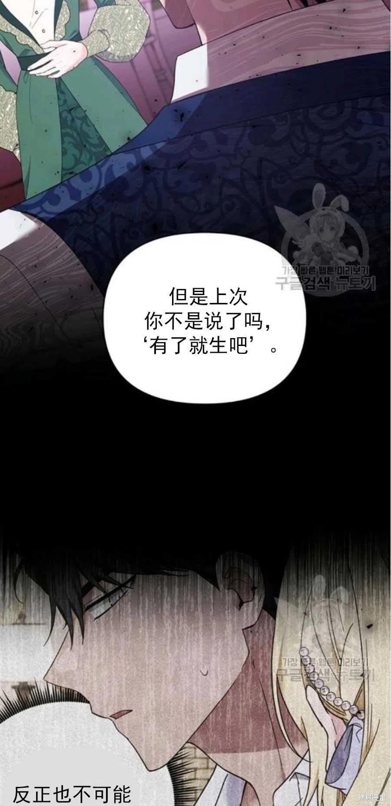 《为了帮助你理解》漫画最新章节第35话免费下拉式在线观看章节第【114】张图片