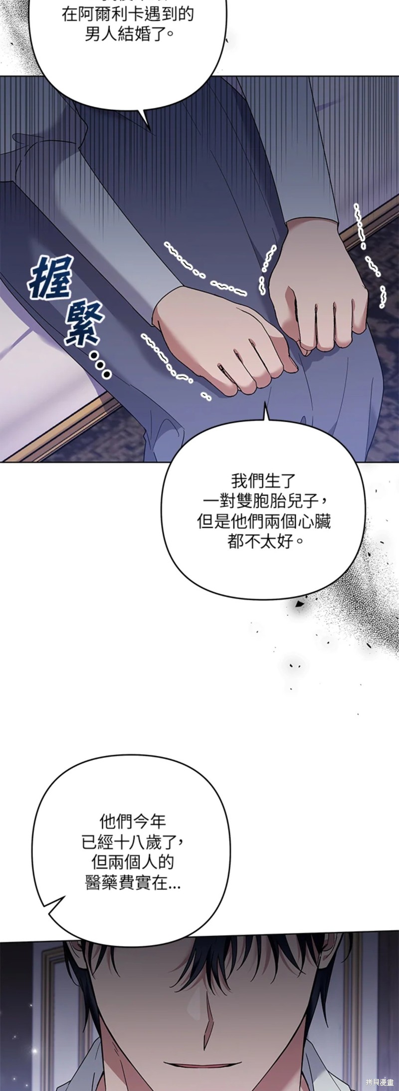 《为了帮助你理解》漫画最新章节第56话免费下拉式在线观看章节第【7】张图片