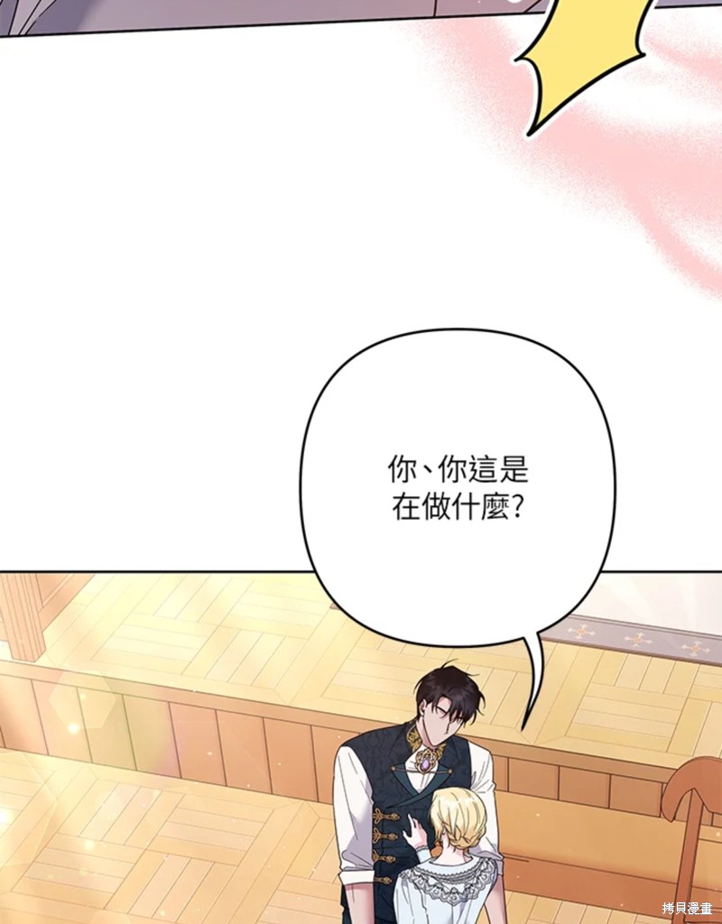 《为了帮助你理解》漫画最新章节第51话免费下拉式在线观看章节第【97】张图片