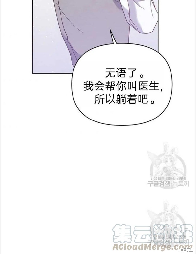 《为了帮助你理解》漫画最新章节第5话免费下拉式在线观看章节第【117】张图片