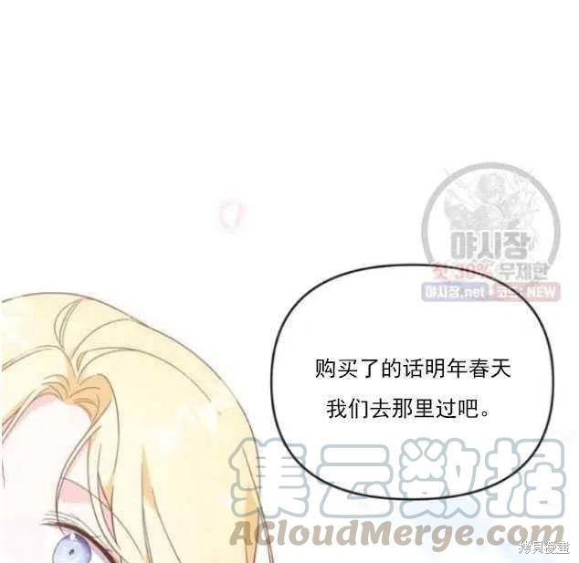 《为了帮助你理解》漫画最新章节第29话免费下拉式在线观看章节第【40】张图片