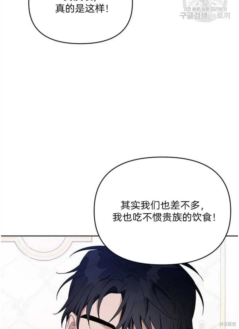 《为了帮助你理解》漫画最新章节第20话免费下拉式在线观看章节第【82】张图片