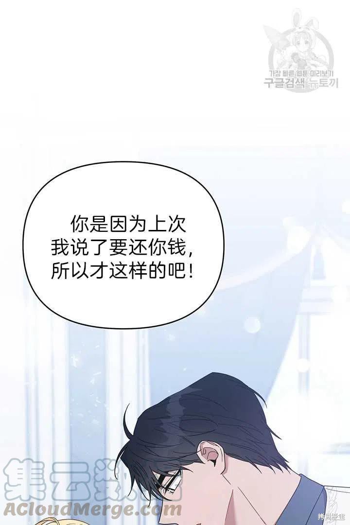 《为了帮助你理解》漫画最新章节第18话免费下拉式在线观看章节第【93】张图片