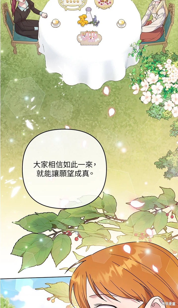 《为了帮助你理解》漫画最新章节第53话免费下拉式在线观看章节第【25】张图片