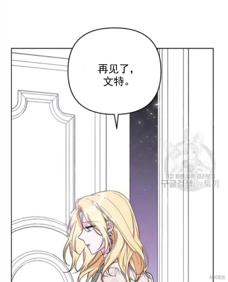 《为了帮助你理解》漫画最新章节第44话免费下拉式在线观看章节第【103】张图片