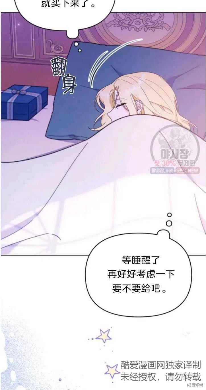 《为了帮助你理解》漫画最新章节第28话免费下拉式在线观看章节第【60】张图片