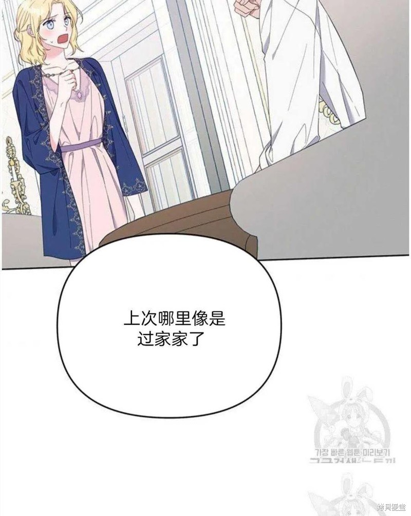 《为了帮助你理解》漫画最新章节第20话免费下拉式在线观看章节第【102】张图片