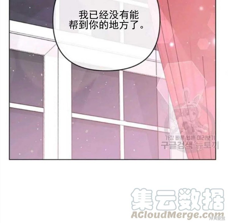 《为了帮助你理解》漫画最新章节第43话免费下拉式在线观看章节第【45】张图片