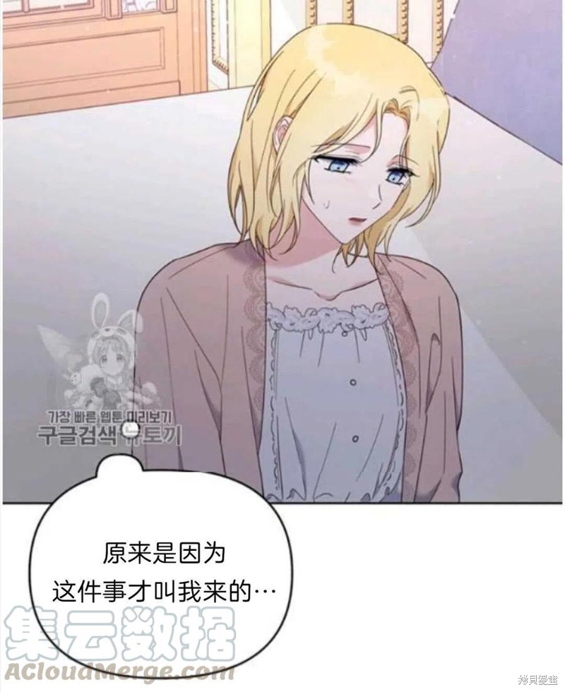 《为了帮助你理解》漫画最新章节第24话免费下拉式在线观看章节第【5】张图片