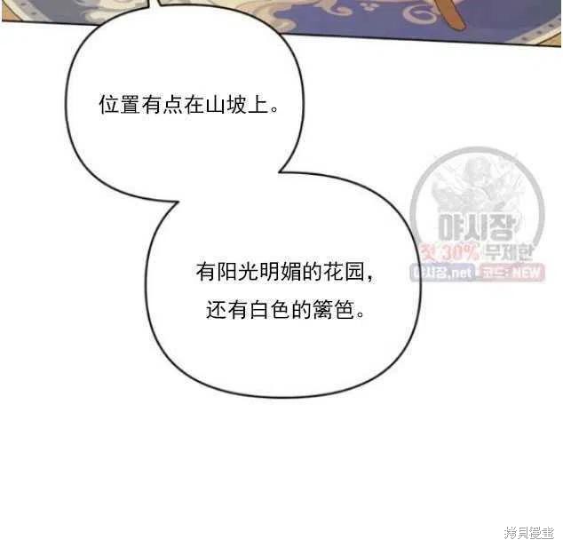 《为了帮助你理解》漫画最新章节第29话免费下拉式在线观看章节第【39】张图片