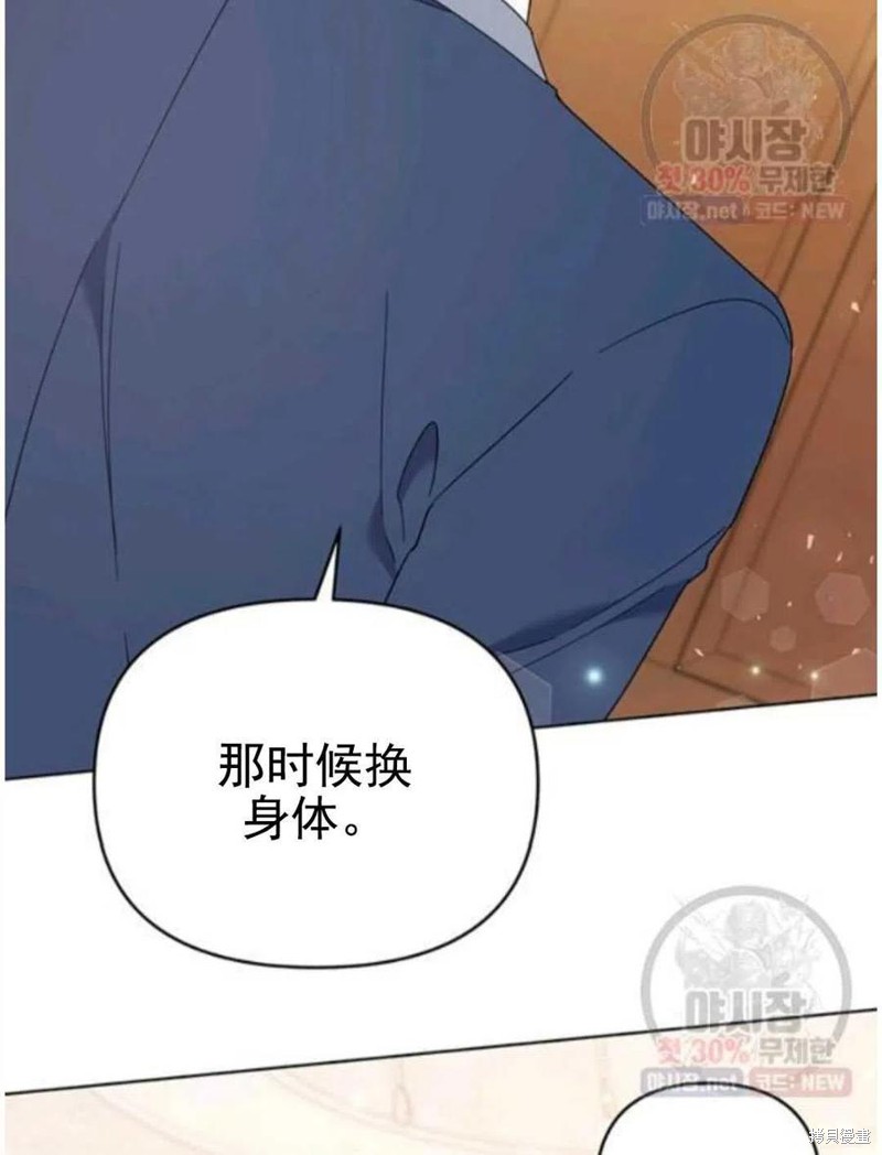 《为了帮助你理解》漫画最新章节第30话免费下拉式在线观看章节第【122】张图片