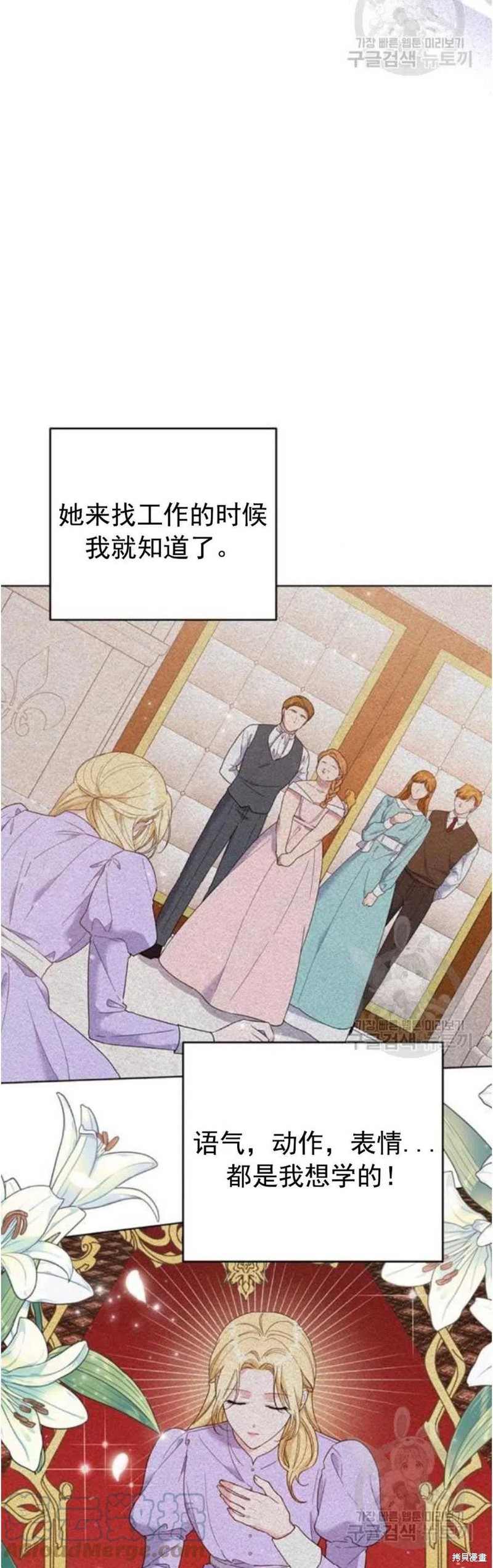 《为了帮助你理解》漫画最新章节第46话免费下拉式在线观看章节第【28】张图片