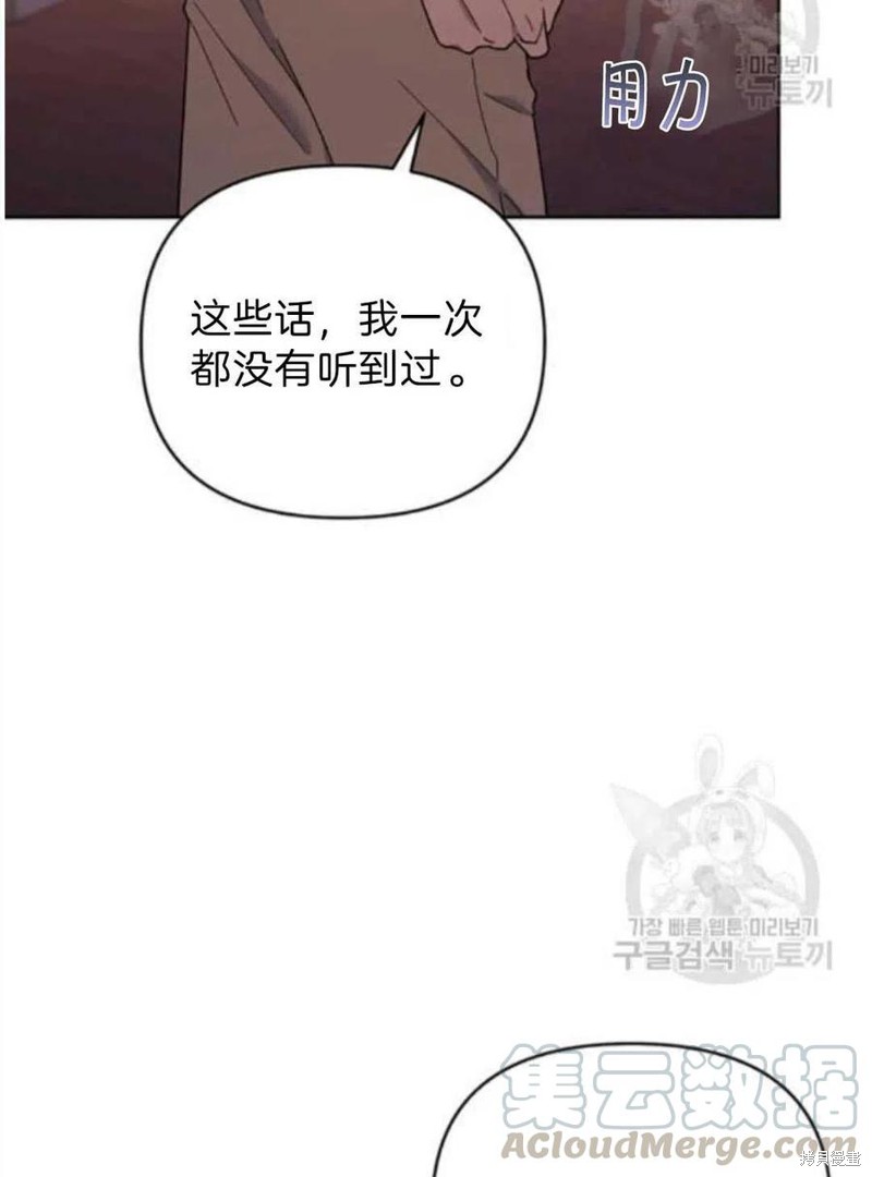 《为了帮助你理解》漫画最新章节第26话免费下拉式在线观看章节第【97】张图片