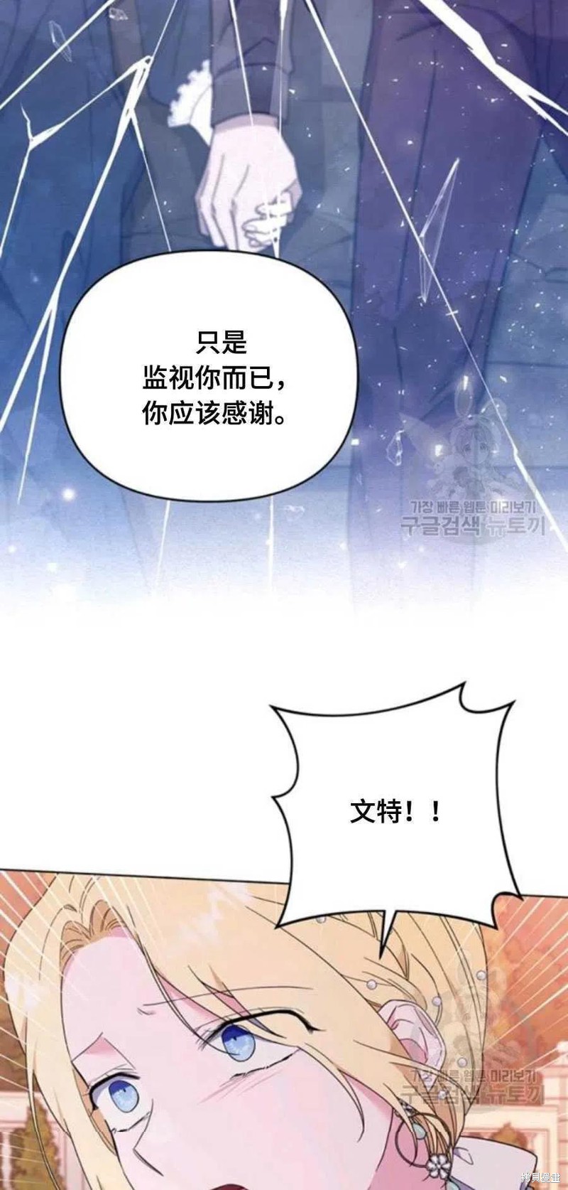 《为了帮助你理解》漫画最新章节第36话免费下拉式在线观看章节第【12】张图片