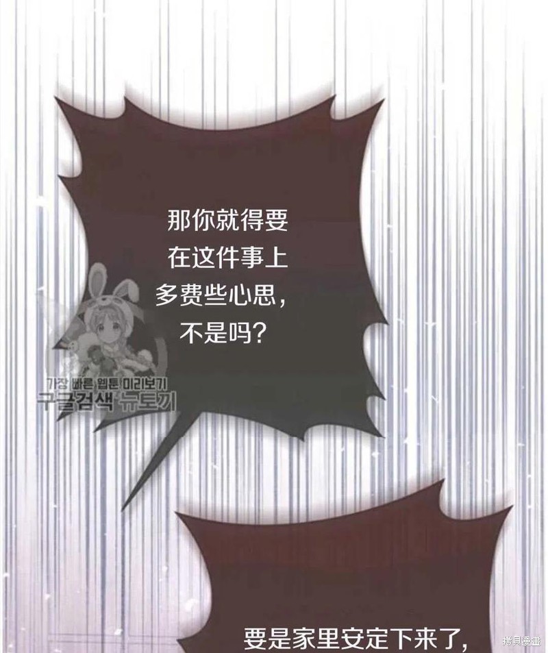 《为了帮助你理解》漫画最新章节第24话免费下拉式在线观看章节第【126】张图片