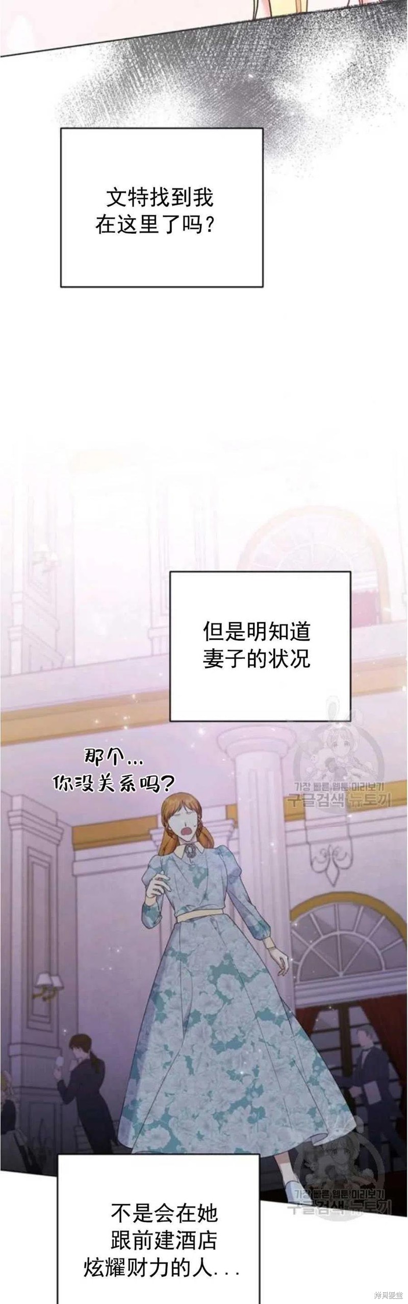 《为了帮助你理解》漫画最新章节第46话免费下拉式在线观看章节第【44】张图片