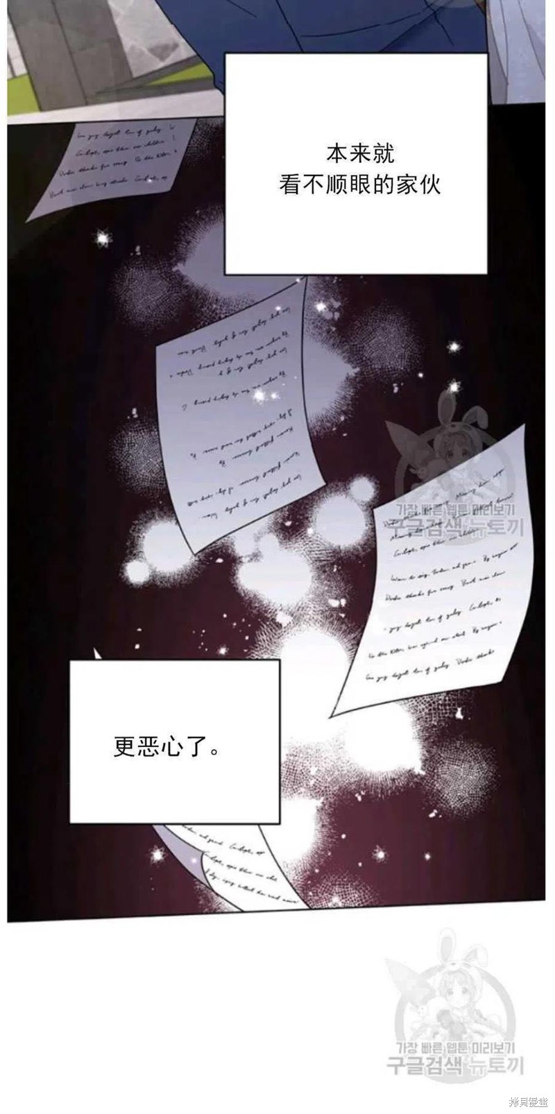 《为了帮助你理解》漫画最新章节第33话免费下拉式在线观看章节第【90】张图片