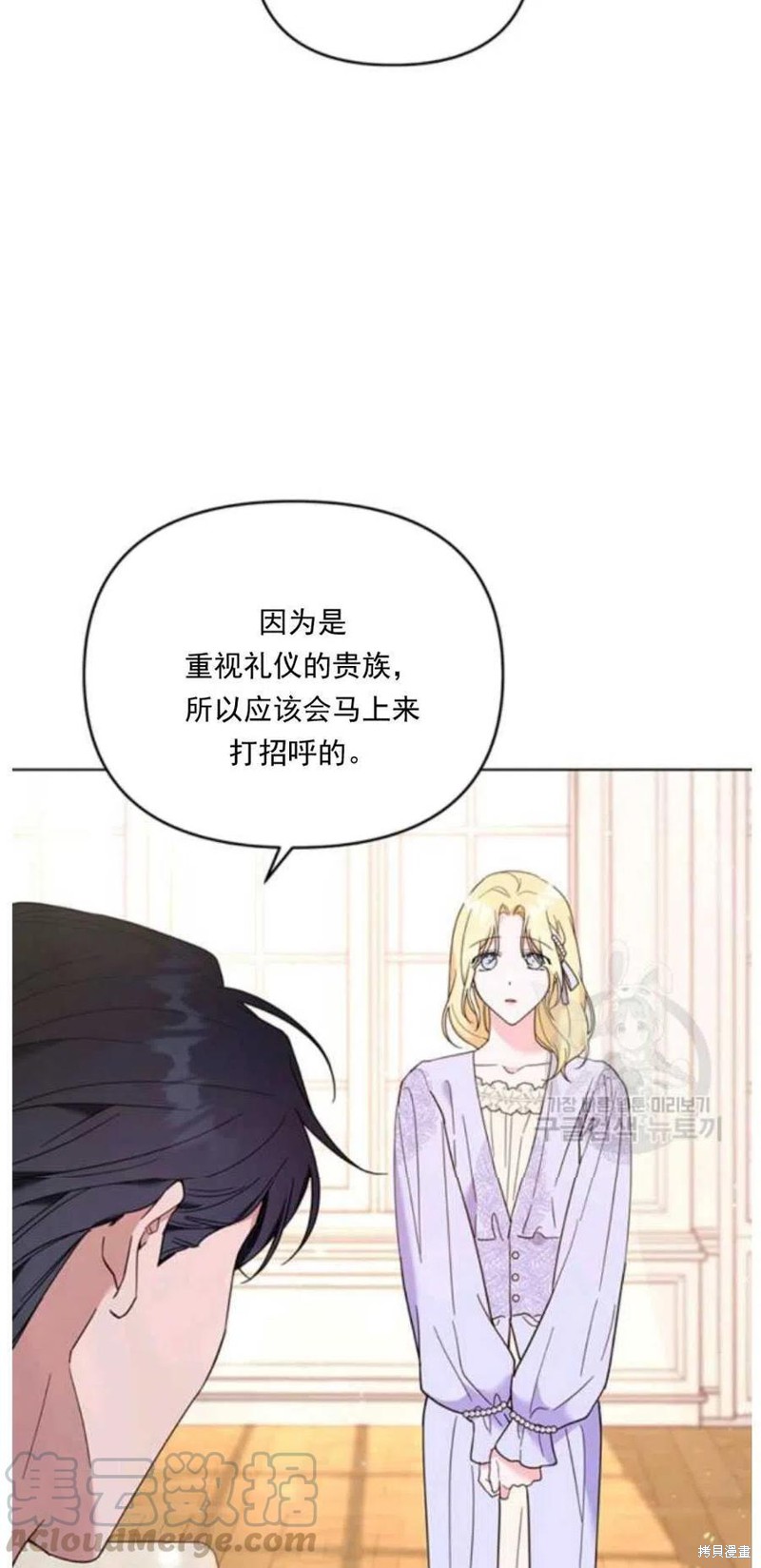 《为了帮助你理解》漫画最新章节第34话免费下拉式在线观看章节第【40】张图片