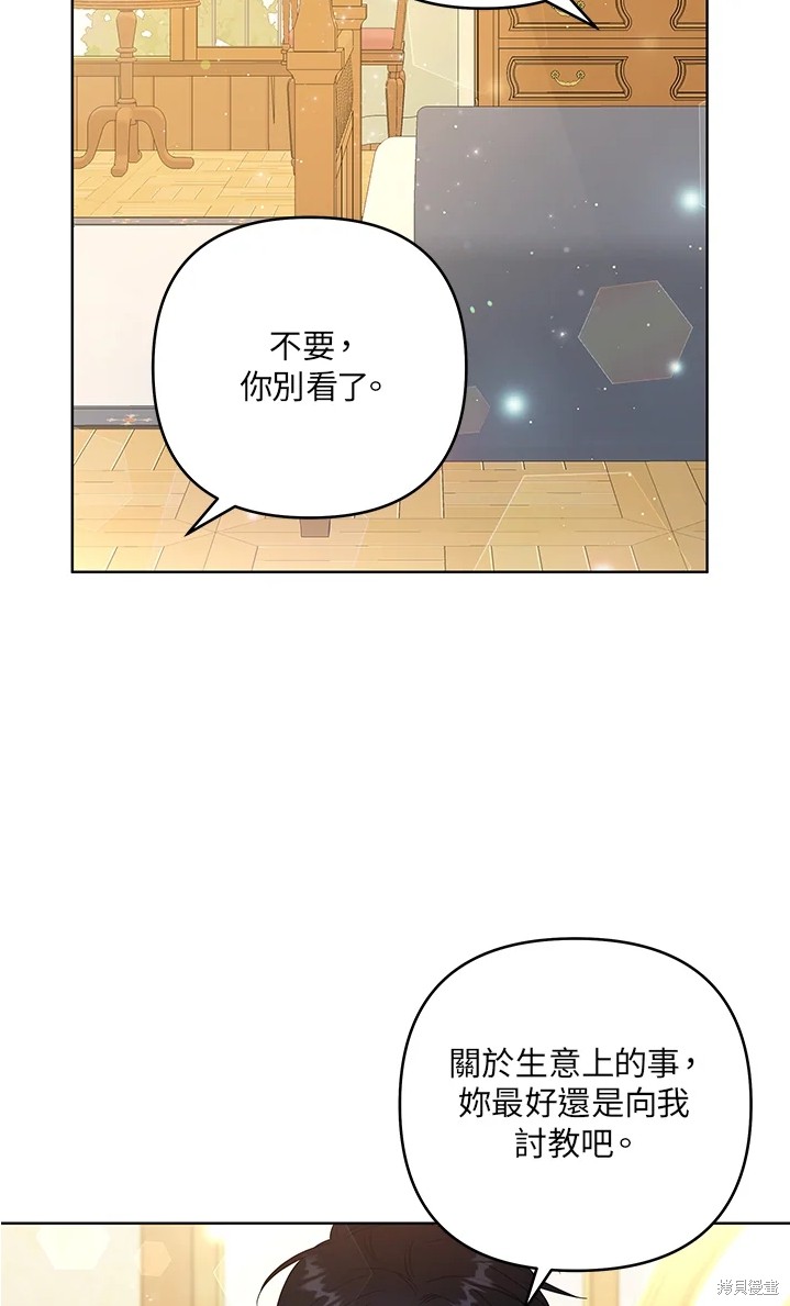 《为了帮助你理解》漫画最新章节第53话免费下拉式在线观看章节第【54】张图片