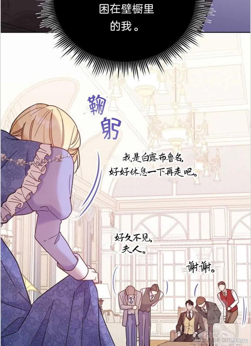 《为了帮助你理解》漫画最新章节第9话免费下拉式在线观看章节第【96】张图片