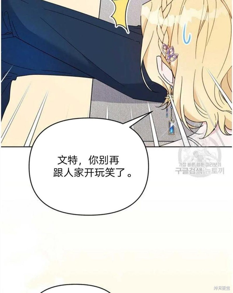 《为了帮助你理解》漫画最新章节第20话免费下拉式在线观看章节第【15】张图片