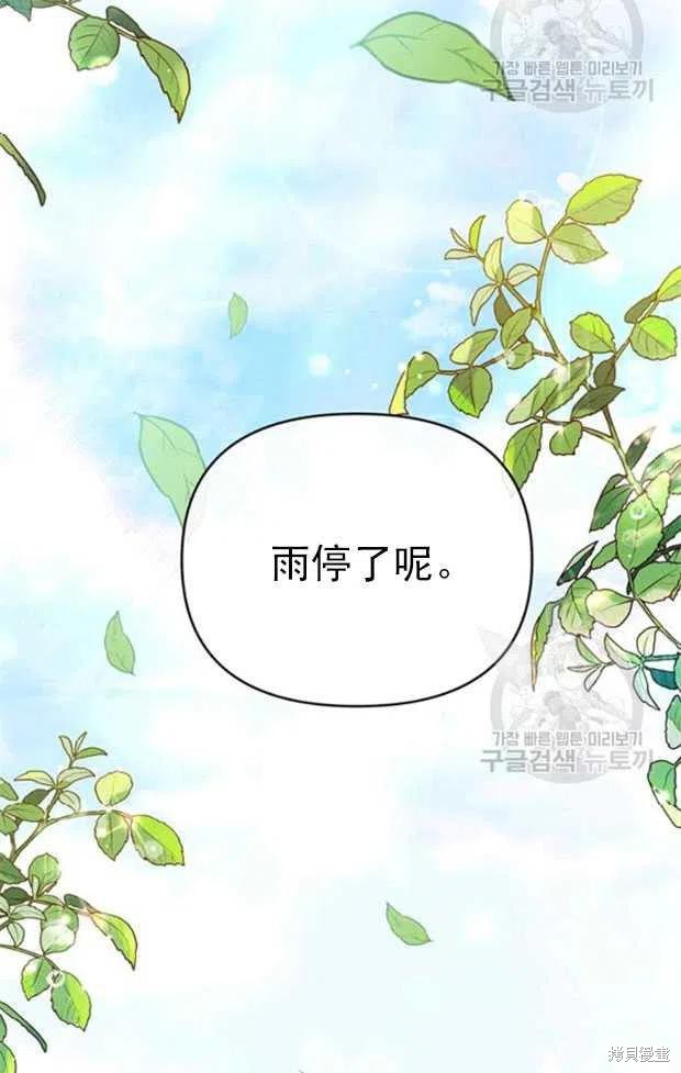 《为了帮助你理解》漫画最新章节第32话免费下拉式在线观看章节第【84】张图片