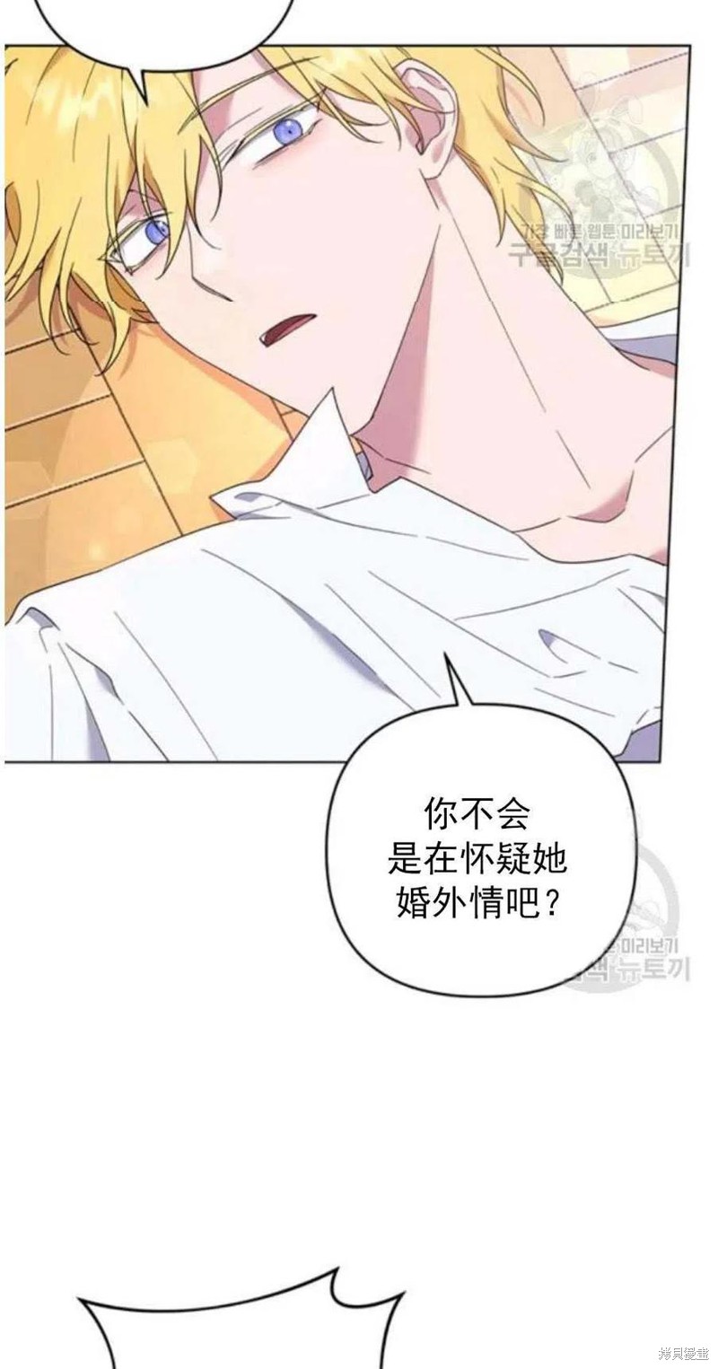 《为了帮助你理解》漫画最新章节第37话免费下拉式在线观看章节第【74】张图片