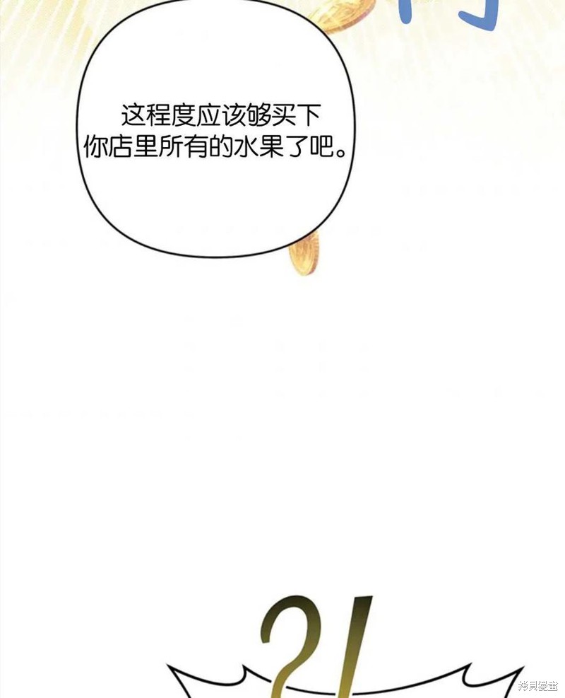 《为了帮助你理解》漫画最新章节第50话免费下拉式在线观看章节第【88】张图片