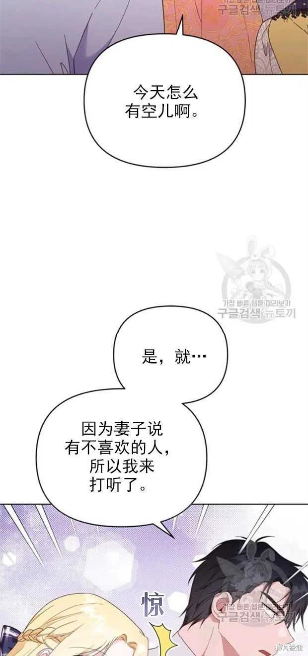 《为了帮助你理解》漫画最新章节第32话免费下拉式在线观看章节第【33】张图片