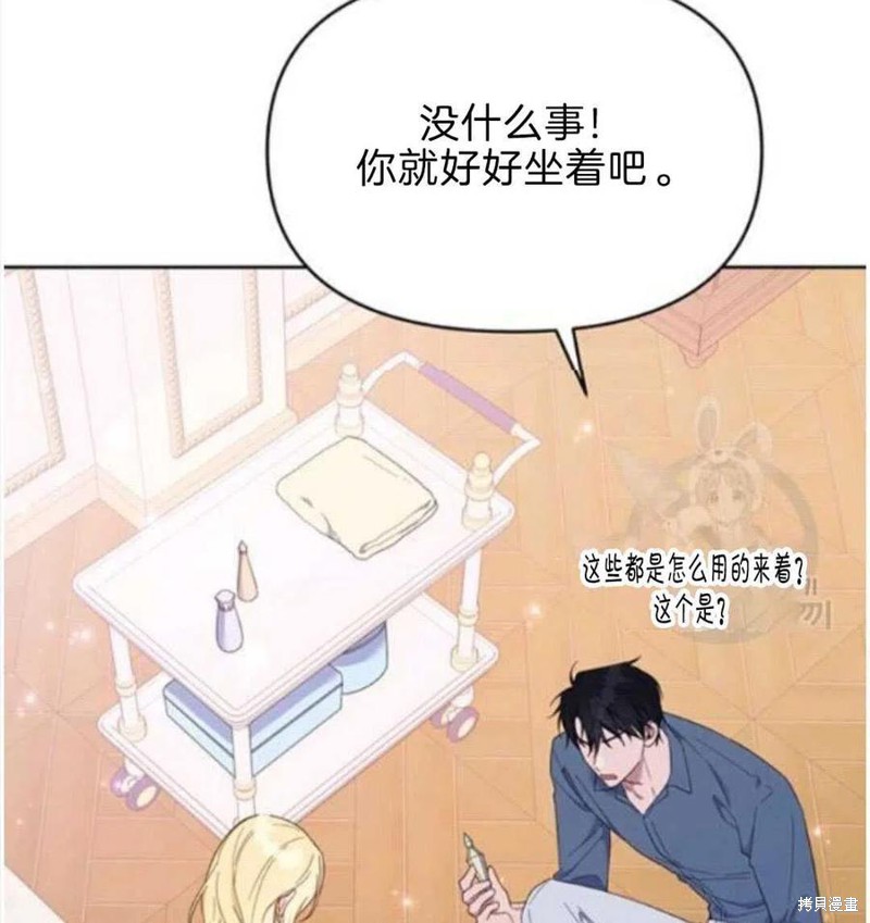 《为了帮助你理解》漫画最新章节第23话免费下拉式在线观看章节第【79】张图片