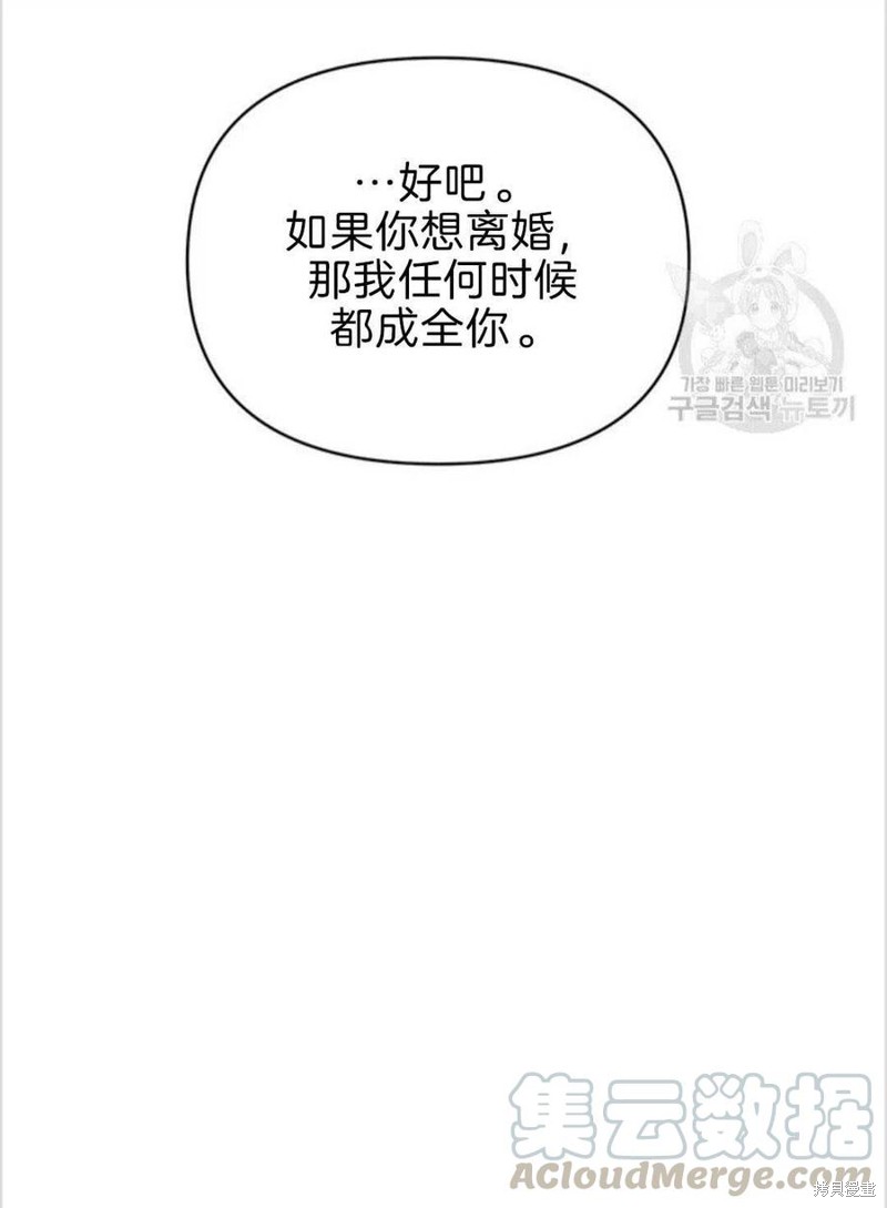 《为了帮助你理解》漫画最新章节第8话免费下拉式在线观看章节第【21】张图片