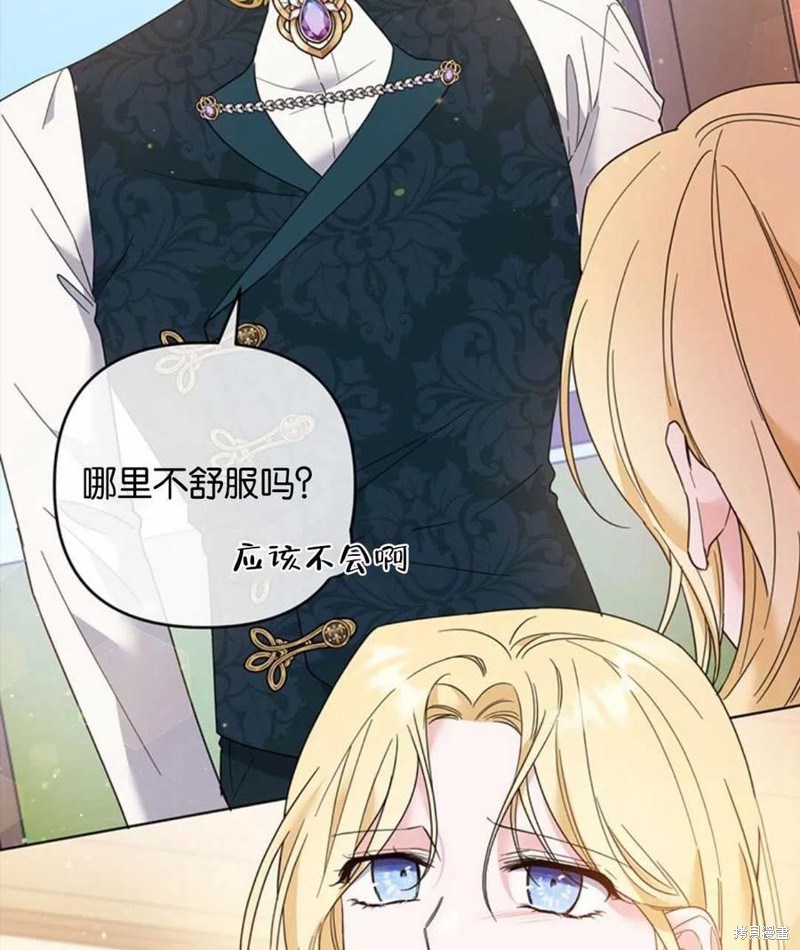 《为了帮助你理解》漫画最新章节第50话免费下拉式在线观看章节第【2】张图片