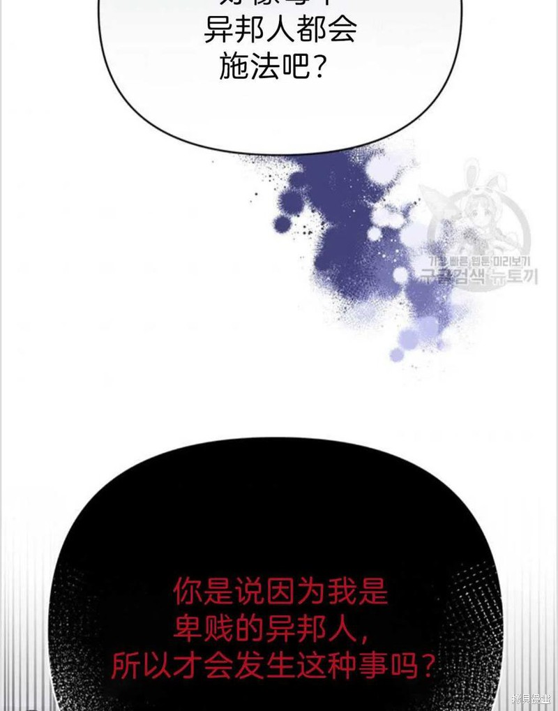 《为了帮助你理解》漫画最新章节第5话免费下拉式在线观看章节第【74】张图片