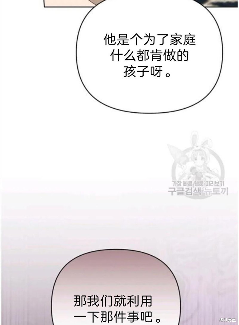 《为了帮助你理解》漫画最新章节第22话免费下拉式在线观看章节第【98】张图片