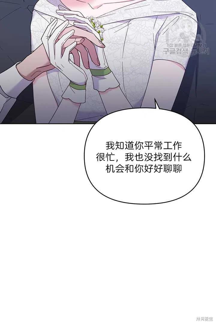 《为了帮助你理解》漫画最新章节第18话免费下拉式在线观看章节第【27】张图片