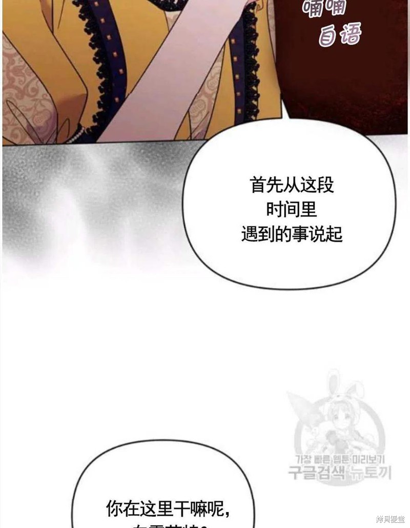 《为了帮助你理解》漫画最新章节第31话免费下拉式在线观看章节第【102】张图片