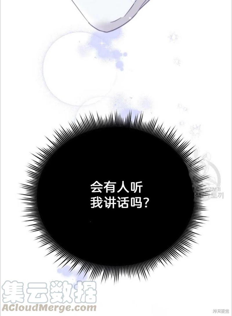 《为了帮助你理解》漫画最新章节第2话免费下拉式在线观看章节第【85】张图片