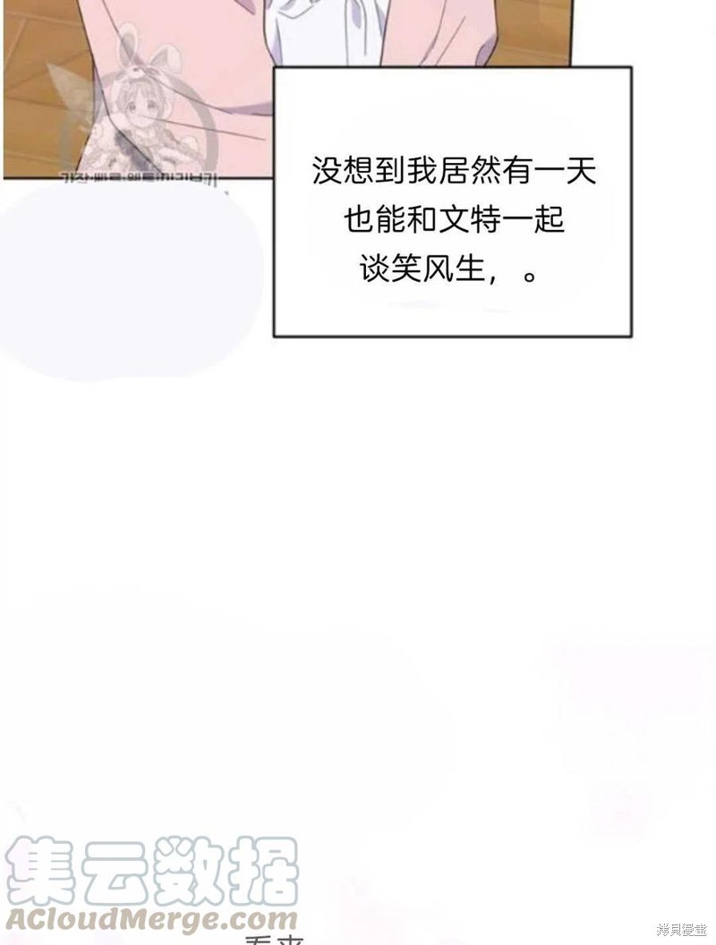 《为了帮助你理解》漫画最新章节第24话免费下拉式在线观看章节第【57】张图片