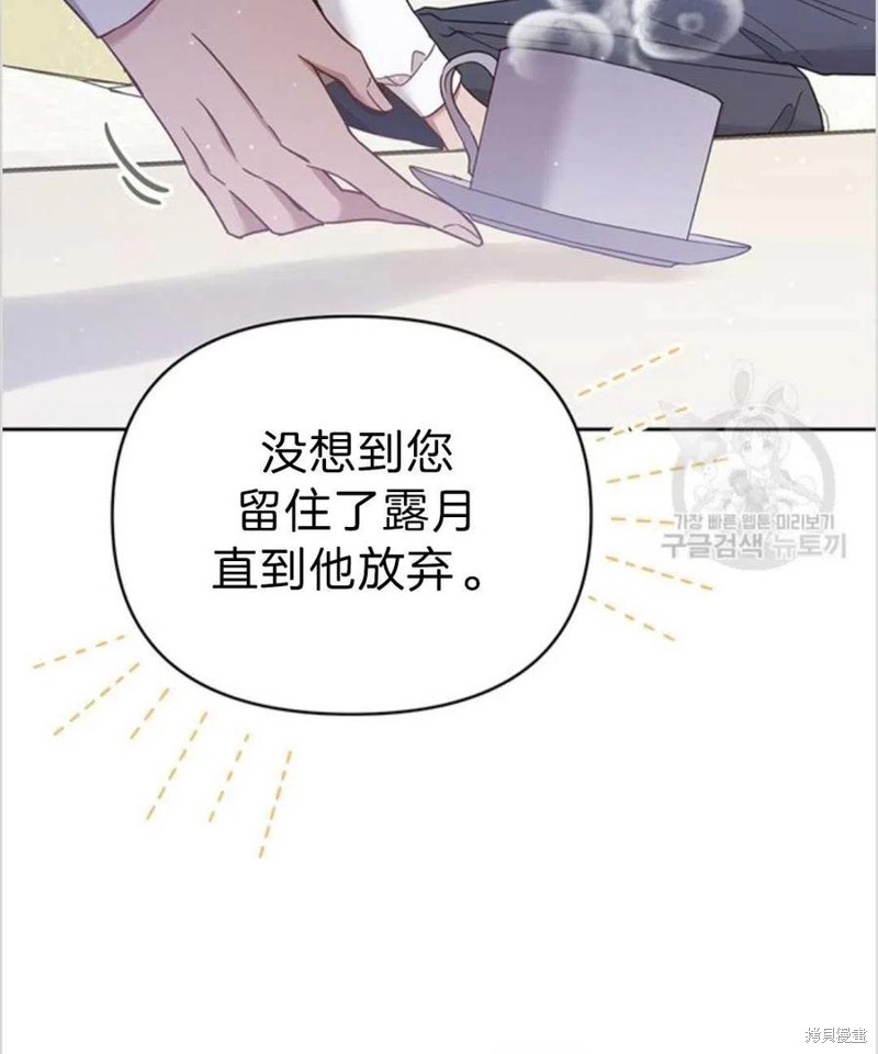 《为了帮助你理解》漫画最新章节第4话免费下拉式在线观看章节第【82】张图片