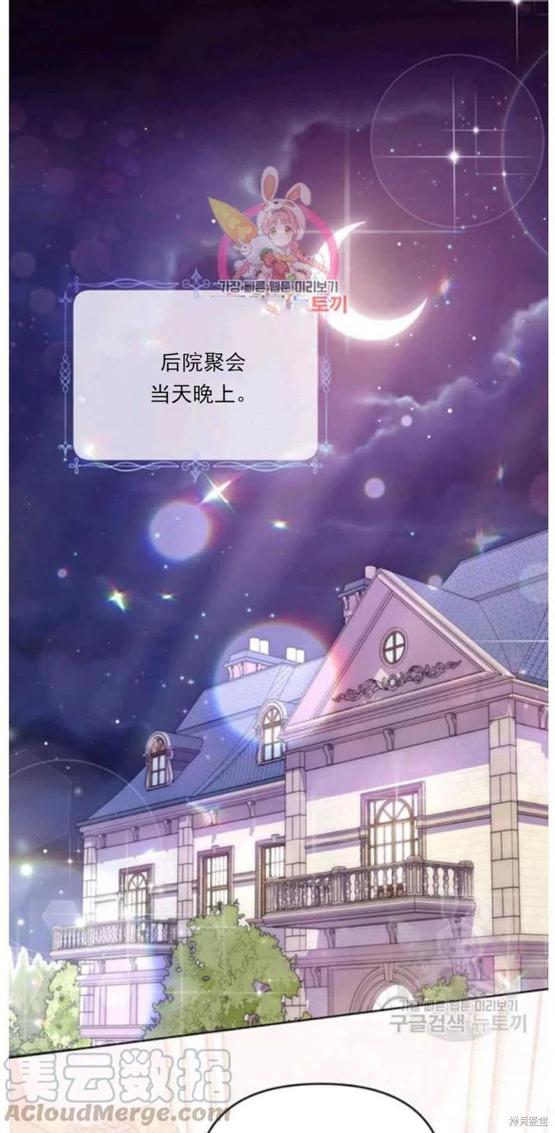 《为了帮助你理解》漫画最新章节第34话免费下拉式在线观看章节第【1】张图片