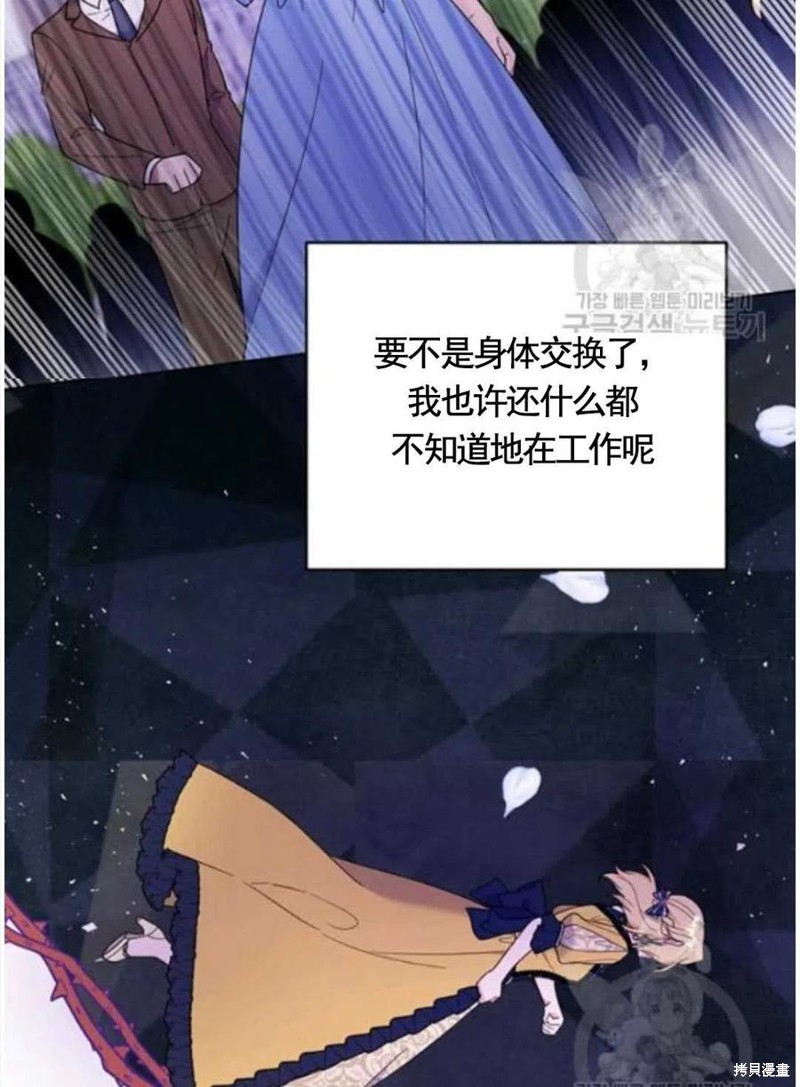 《为了帮助你理解》漫画最新章节第31话免费下拉式在线观看章节第【96】张图片