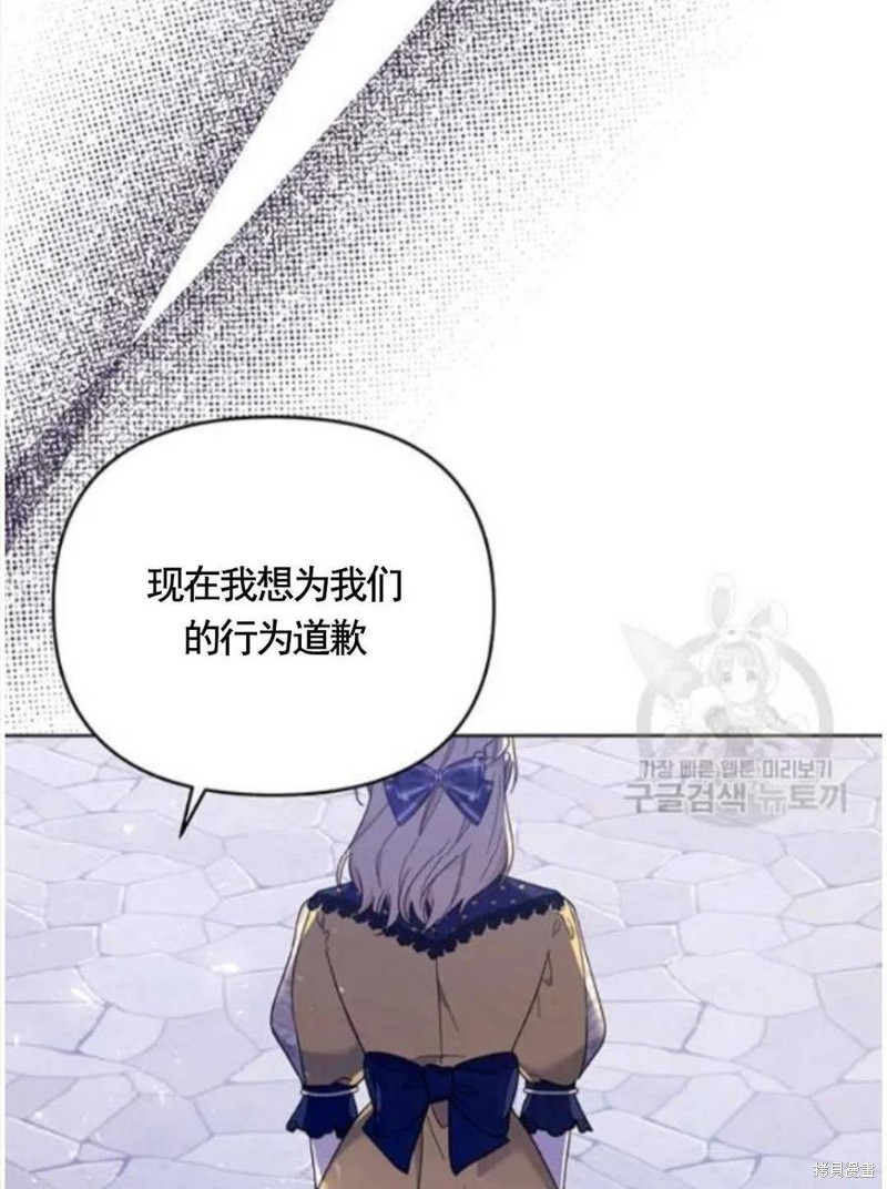 《为了帮助你理解》漫画最新章节第31话免费下拉式在线观看章节第【87】张图片