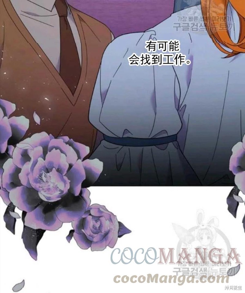 《为了帮助你理解》漫画最新章节第45话免费下拉式在线观看章节第【77】张图片