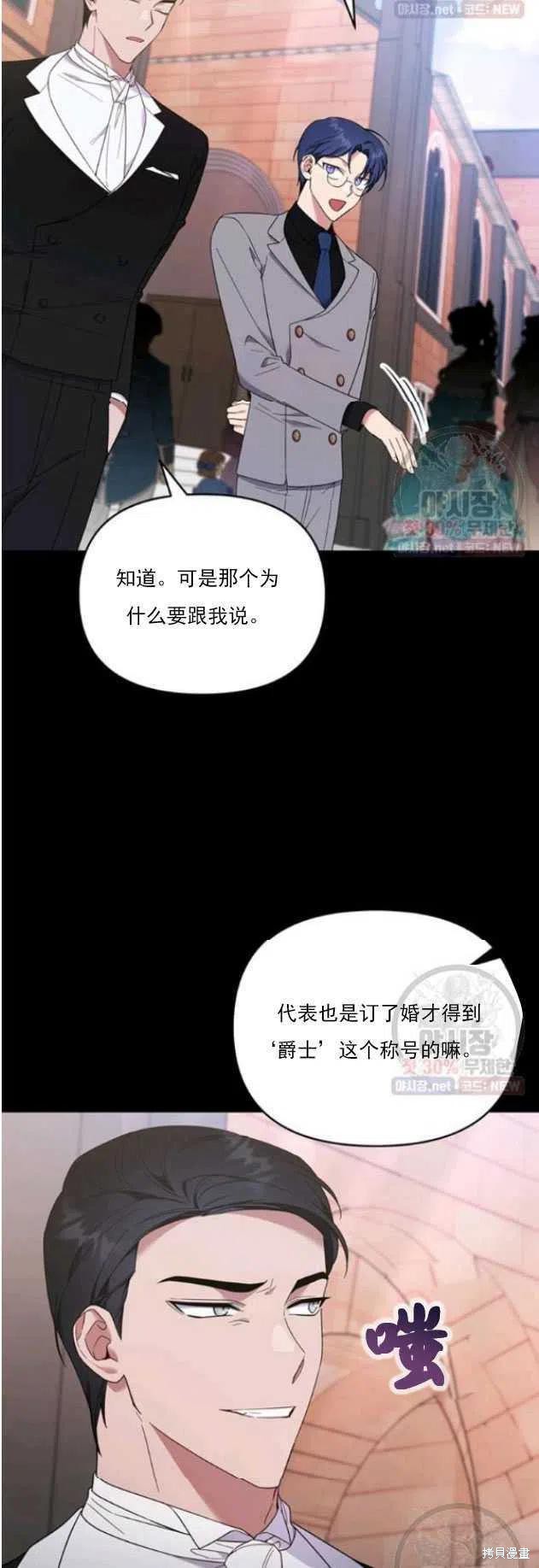 《为了帮助你理解》漫画最新章节第29话免费下拉式在线观看章节第【65】张图片